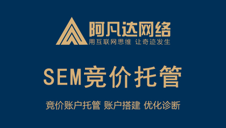 SEM與SEO到底有什么區(qū)別？