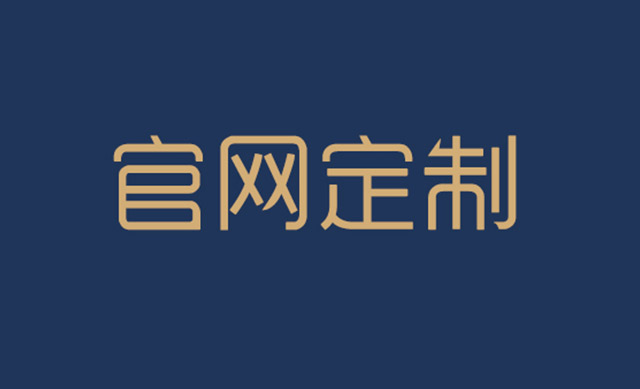 網(wǎng)站建設(shè)公司告訴你模板網(wǎng)站與定制網(wǎng)站哪個(gè)更優(yōu)